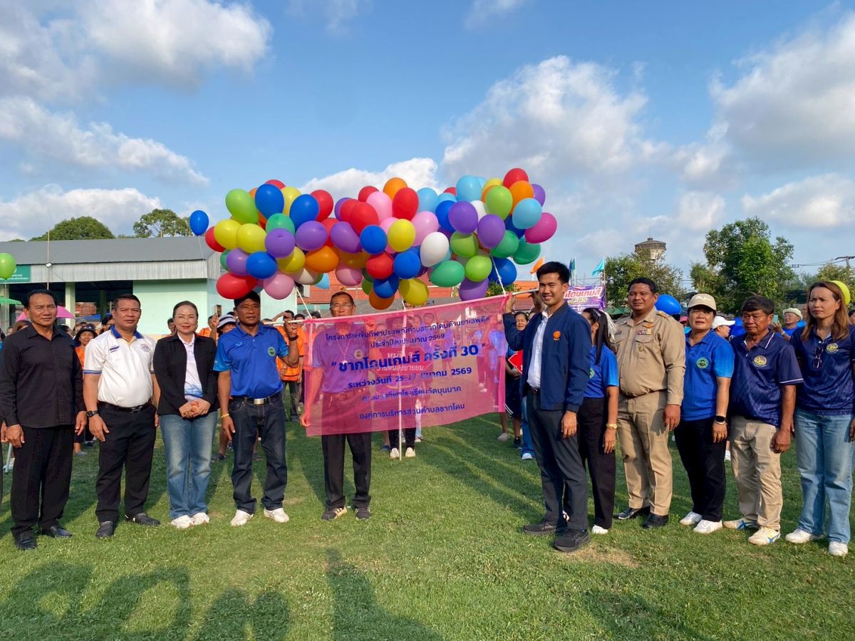 องค์การบริหารส่วนตำบลชากโดน