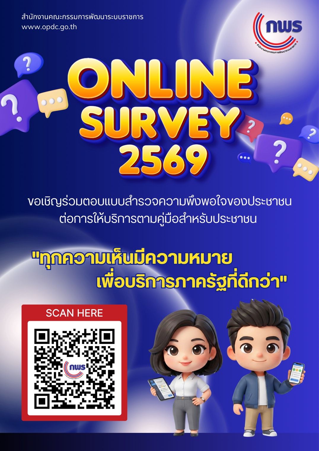 องค์การบริหารส่วนตำบลชากโดน