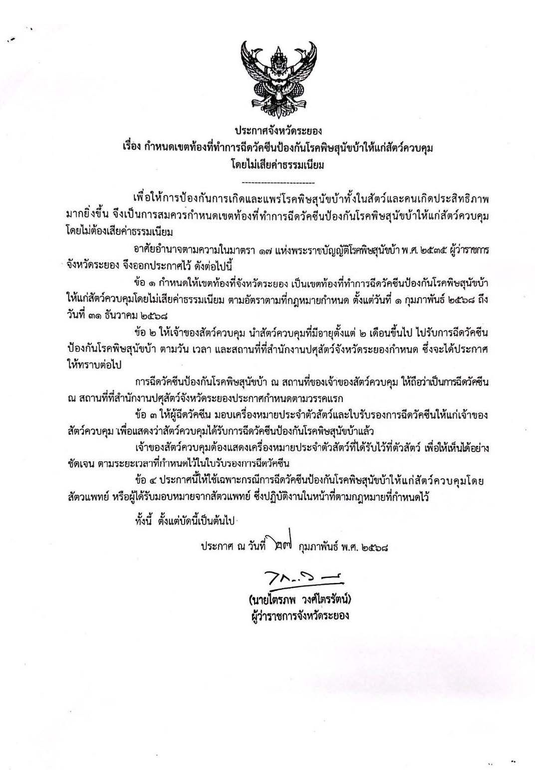 องค์การบริหารส่วนตำบลชากโดน