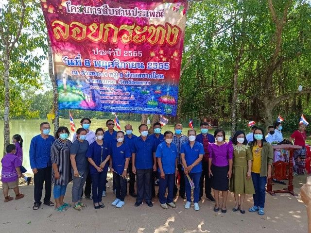 องค์การบริหารส่วนตำบลชากโดน