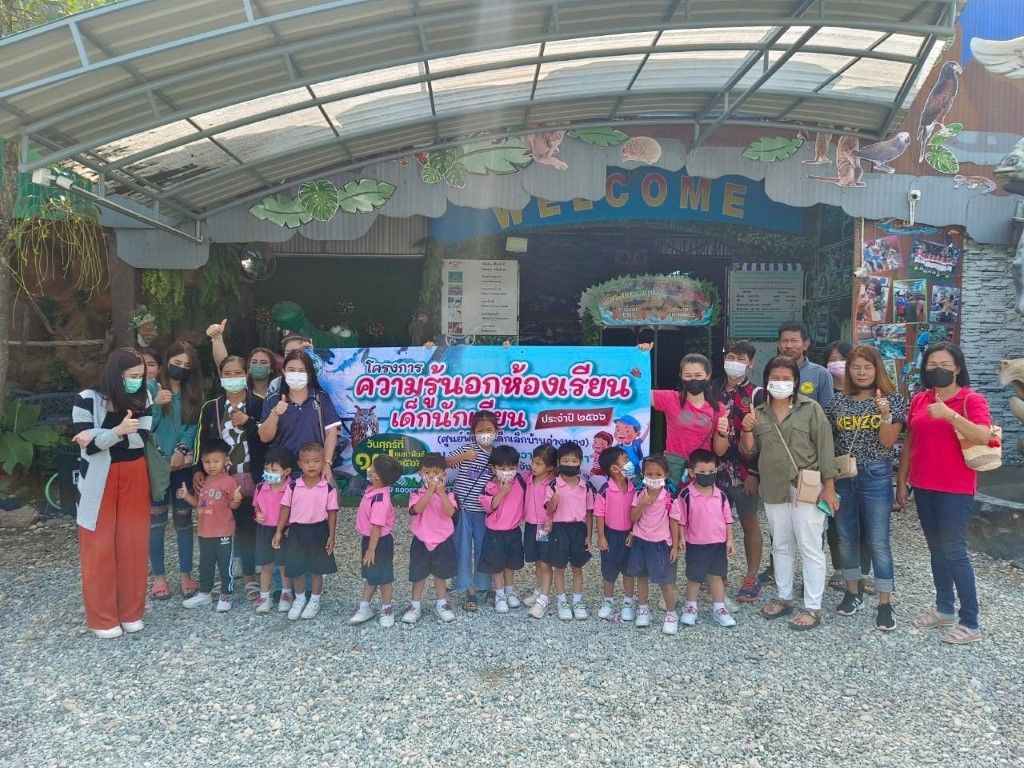 องค์การบริหารส่วนตำบลชากโดน