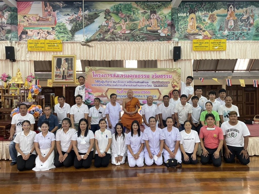 องค์การบริหารส่วนตำบลชากโดน