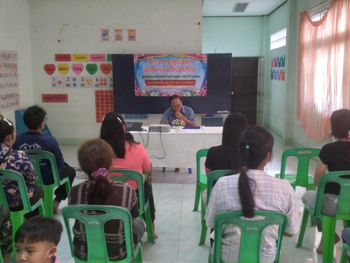 องค์การบริหารส่วนตำบลชากโดน