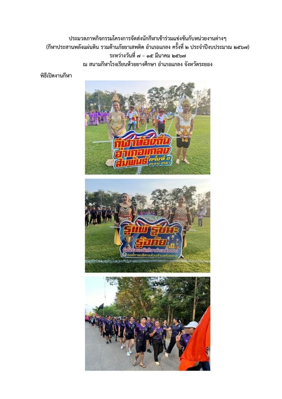 องค์การบริหารส่วนตำบลชากโดน