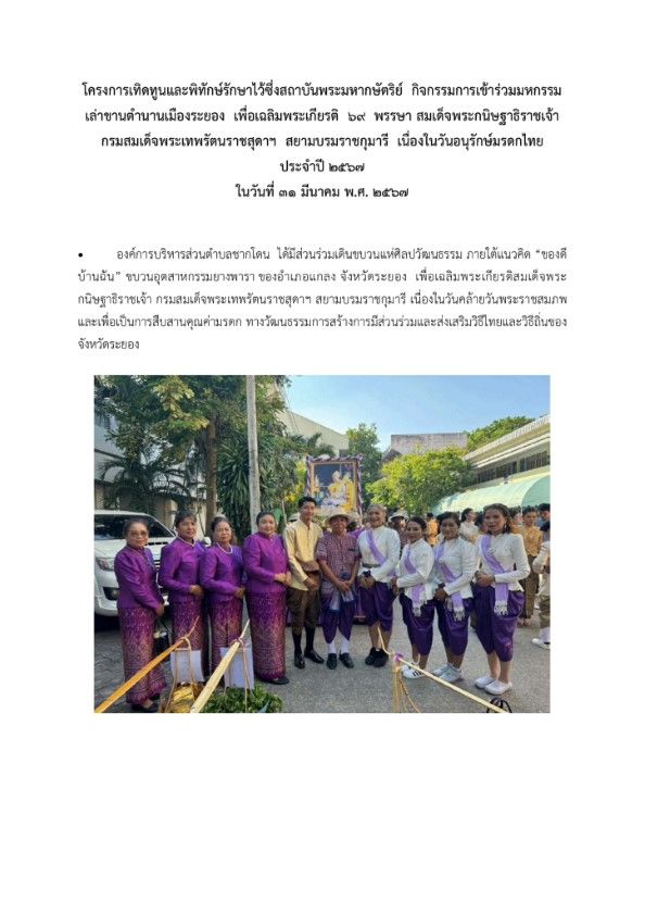 องค์การบริหารส่วนตำบลชากโดน