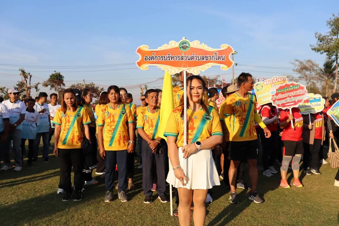 องค์การบริหารส่วนตำบลชากโดน