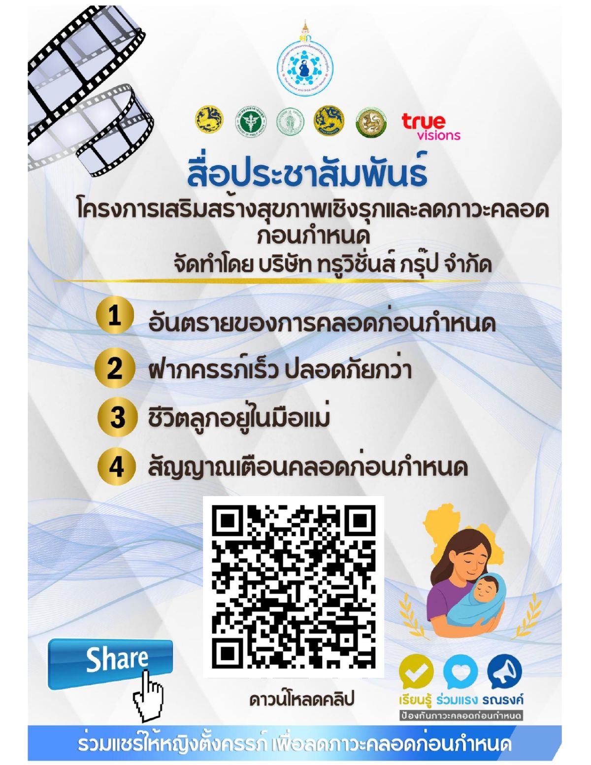 องค์การบริหารส่วนตำบลชากโดน